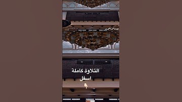 استمع الى روائع التلاوات للقارئ محمد اللحيدان من سورة #التوبة #محمد_اللحيدان #اكسبلور #راحة_نفسية