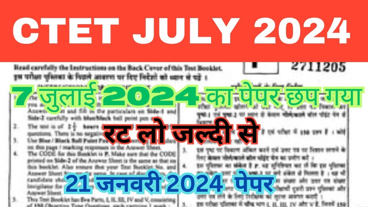 CTET Previous Year Paper Solved || CTET 7 July 2024 Exam Preparation ...