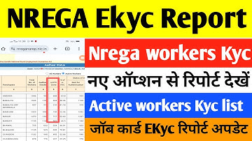Nrega kyc report kaise dekhe | job card kyc kaise check kare | Nrega worker kyc report kaise dekhe|