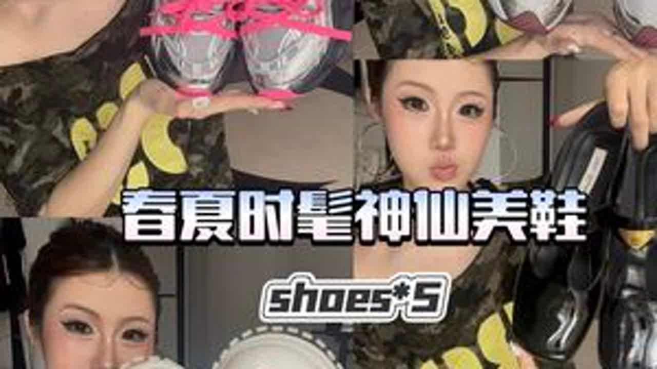 小个子女生今天穿什么鞋？#抖音风格实验室 #今天穿什么