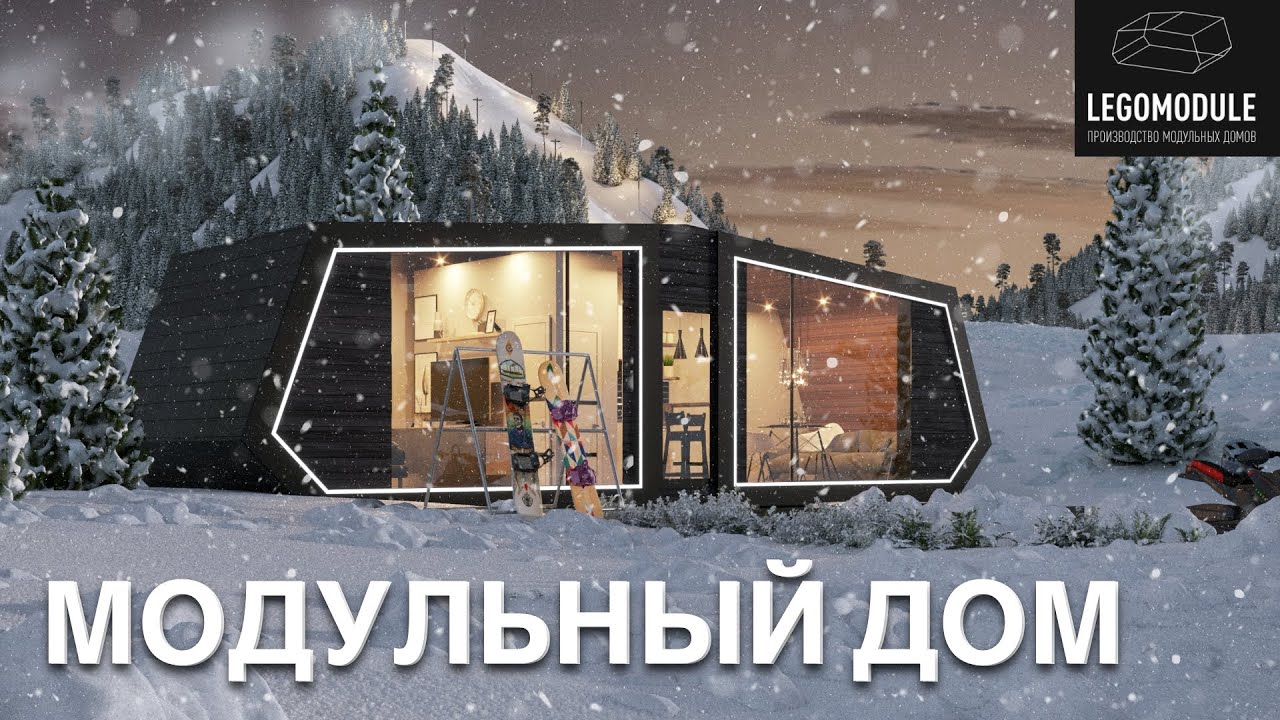 Соче модульный дом 3D-тур Соче модульный дом 3D-тур