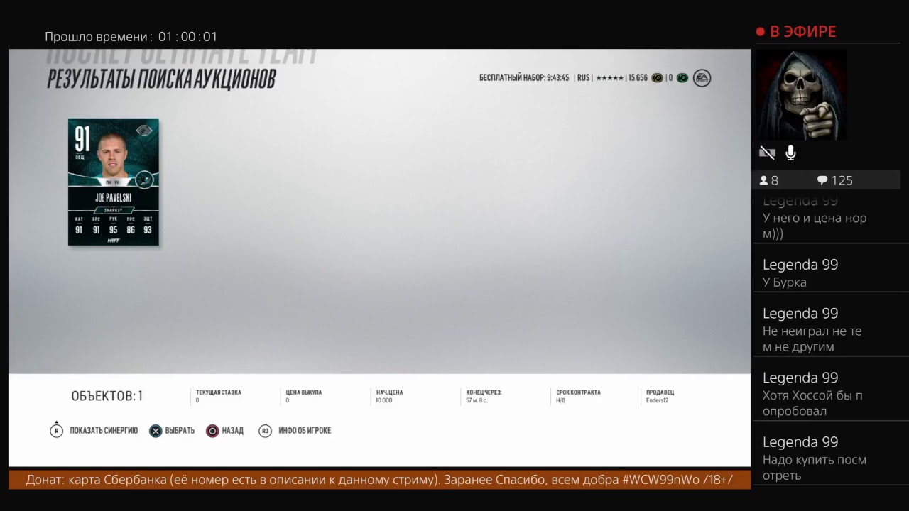 NHL 18 - воскресный стрим #3: HUT - Пекарь Риностоп эво 90 (без озвучки) /18+/