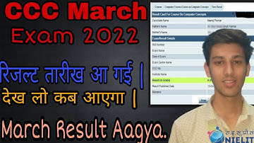 CCC exam 2022 | CCC result kaise  dekhe | How to check CCC result.| CCC exam result March 2022 || 😇🤓