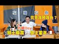 【微辣遊戲王-狼人殺】首次十人局，加入騎士角色，戰況升級！騎士蘇霖決戰狼王霍哥，究竟誰勝誰負？2020.02.23｜微辣 Manner