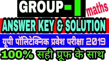 ANSWER KEY AND SOLUTION GROUP I UP POLYTECHNIC ENTRANCE EXAM 2019 / MATHS SOLUTION