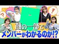 【NMB48クイズ】難波愛確認クイズに再挑戦!白熱の戦いを制するのは誰だ!?
