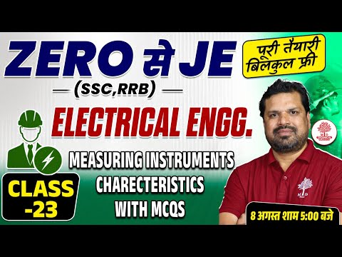 SSC JE ELECTRICAL CLASSES | SSC JE 2025 ELECTRICAL | MEASURING INSTRUMENTS CHARECTERISTICS | SSC JE