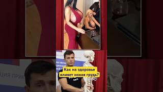 Импланты приведут к проблемам спины? Как это связано?