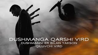 Душманни Ер Билан Яксон Қиладиган Вирд! Dushmanga Qarshi Vird!