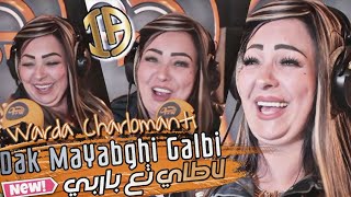 Cheba Warda Charlomanti 2022 - Dak Ma Yabghi Galbi لاطاي تاع باربي | Live 2022