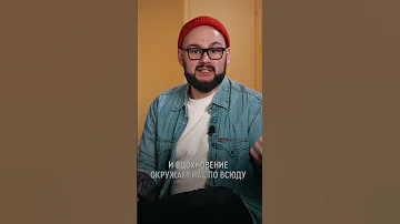 Где искать вдохновение, или как прокачать насмотренность? Pinterest и Behance #shorts
