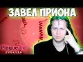 😷ОН У МЕНЯ  В ГОЛОВЕ😷Plague Inc: Evolved #6