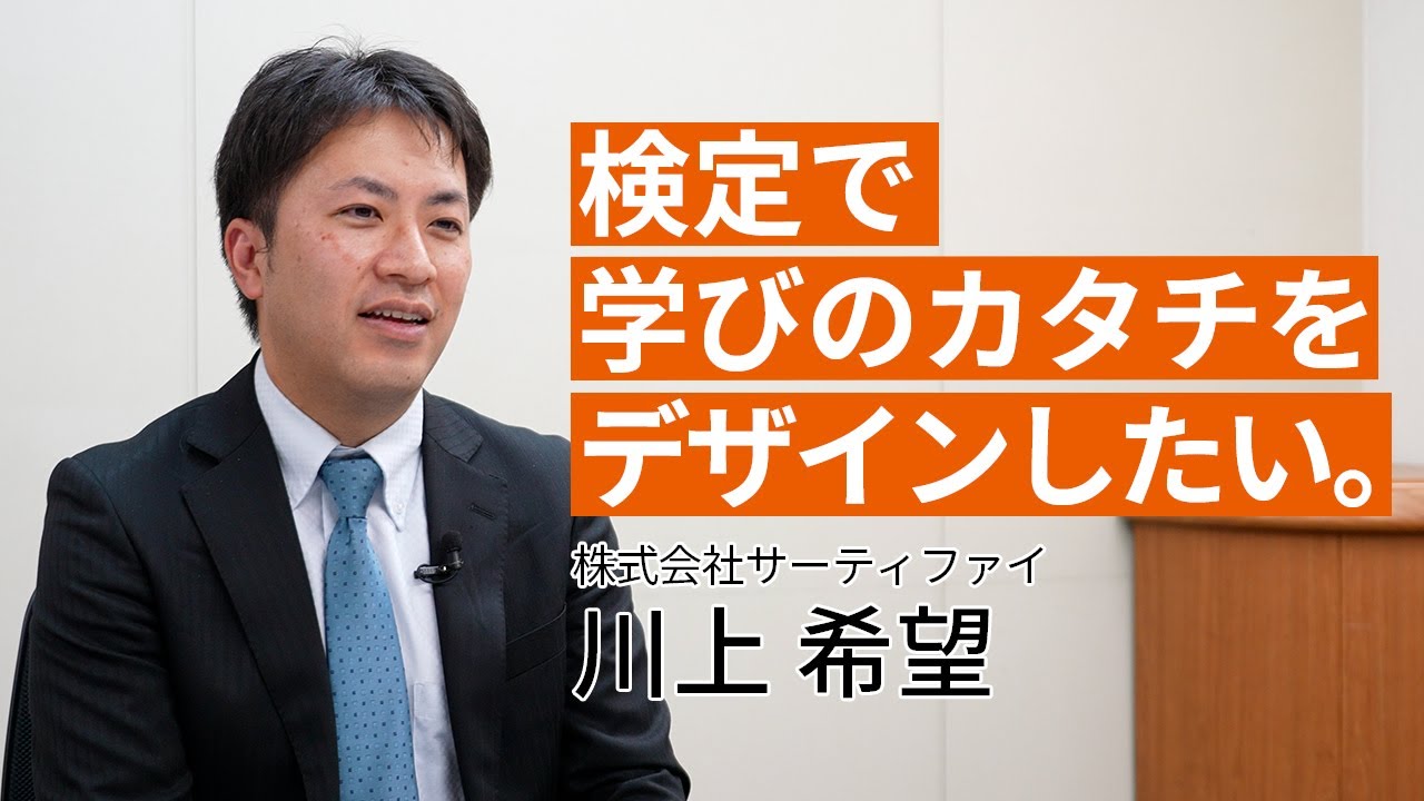 川上 希望 - NSGグループ新卒採用