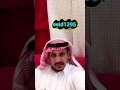 قصة جحة ولد علي مع المرابي ( سناب عيد فهد )