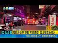 電動滑板車"靜置"突竄濃煙! 屋主嚇壞急滅火  嘸人用電動滑板車深夜自燃! 幸即時發現無釀傷｜記者  張哲儒 蘇意凡｜新聞一把抓20260521｜三立新聞台
