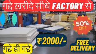 CHEAPEST MATTRESS MARKET IN DELHI | Spring Mattress Factory, Orthopedic Mattress for Back Pain