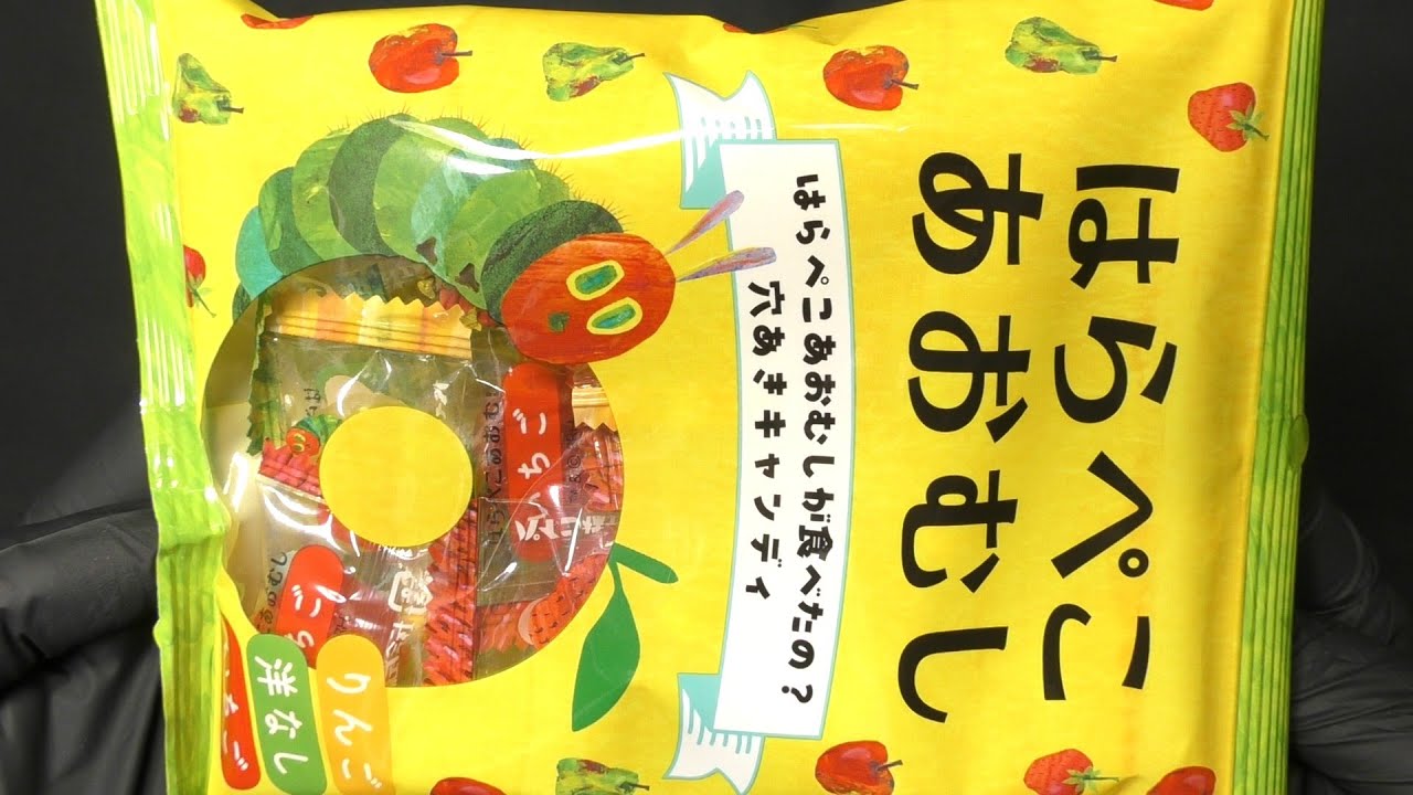 パイン はらぺこあおむしキャンディ - YouTube