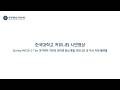 [Spring Legacy] Hankuk University Community demo video