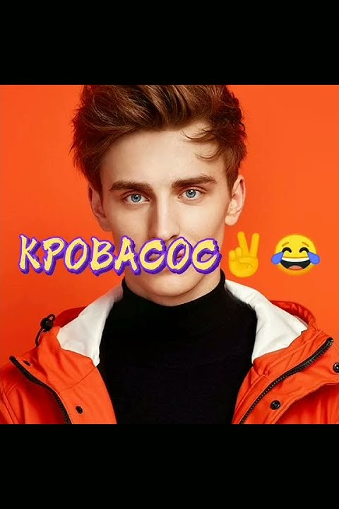 РОМЕО И ДЖУЛЬЕТТА,КРОСОС И УПЫРИХА😂😂😂😂 - YouTube