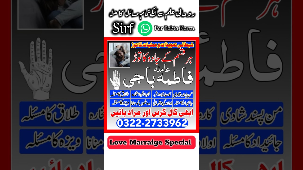 amil baba contact number 