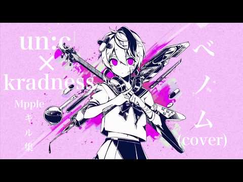 【Splatoon2】ベノム #8【キル集】