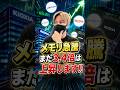 キオクシア10万円は通過点。株価3~4倍も現実的な理由とは?