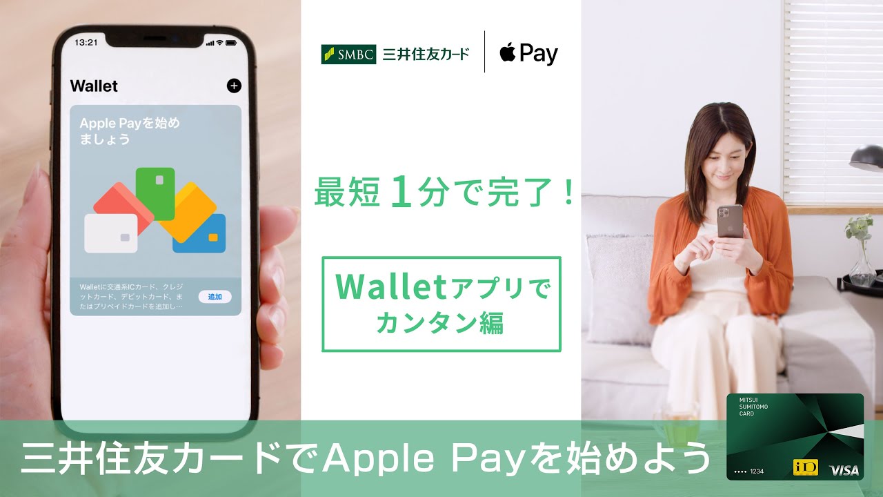  Apple Payによりウォルグリーンでのモバイルウォレット取引が倍増し、マクドナルドのタップツーペイ購入の50％を占めた