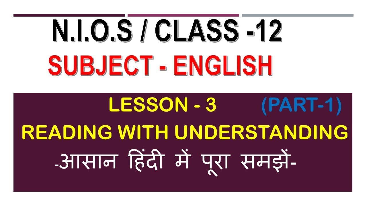 nios-chapter-3-reading-with-understanding-class-12