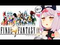 【FF9】クジャを探して三千里 #11