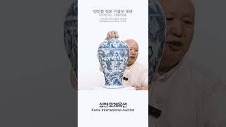 명정통 청화 인물문 매병 A blue and white 'figure' meiping, Zhengtong period, Ming dynasty #성천옥션 #영원하라