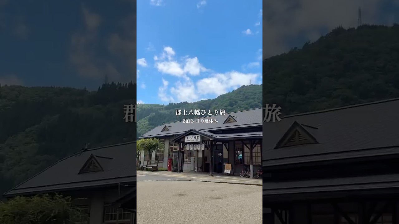 ずっと行きたかった郡上八幡!🌿 #一人旅 #郡上八幡 #岐阜