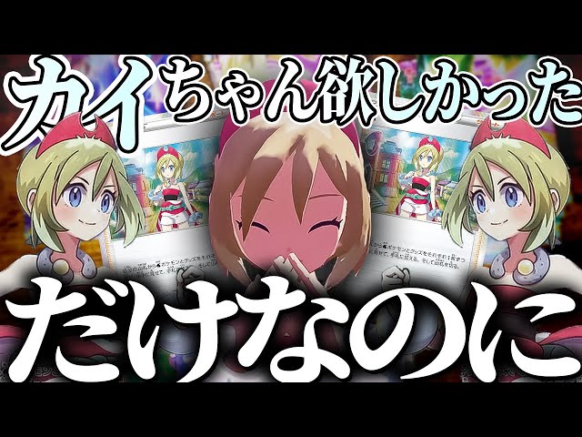 ポケモンカード】スペースジャグラーでカイちゃんのSR欲しかった