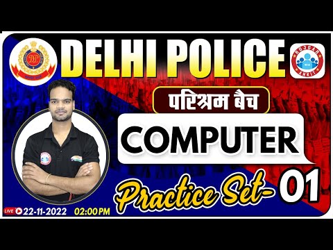 Delhi Police Constable Computer | DP Constable Computer Practice Set #1 | Computer For DP Constable