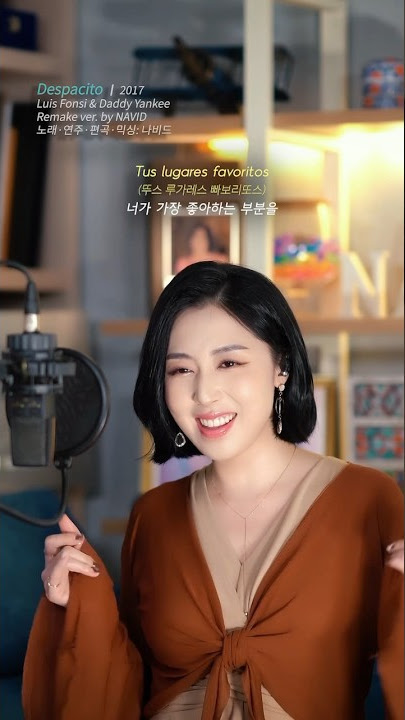 【Despacito - NAVID】 #나비드 “데스빠시또”🔥#despacito #navid #coversong #shorts