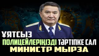 &quot;ПОЛИЦИЯНЫҢ ҚОРЛЫҒЫНА ШЫДАМАЙ ӨЛЕМІН БҮГІН&quot; - дейді ашынған азаматша