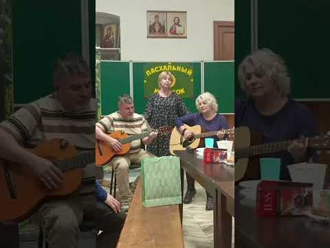 Три грации. Песня на Пасхальном концерте Богословских курсов, Тюмень, 9 мая 2024