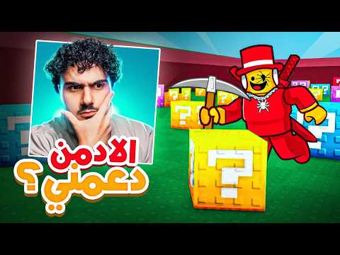 ربلوكس لعبة سامي الجديدة ! Roblox Sammy's New Game