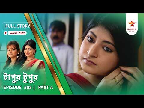 Full Story | Tapur Tupur | Episode 508 | Part A