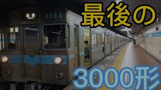 【最後の1本!】名市交鶴舞線 3000形 普通岩倉行き鶴舞駅発車