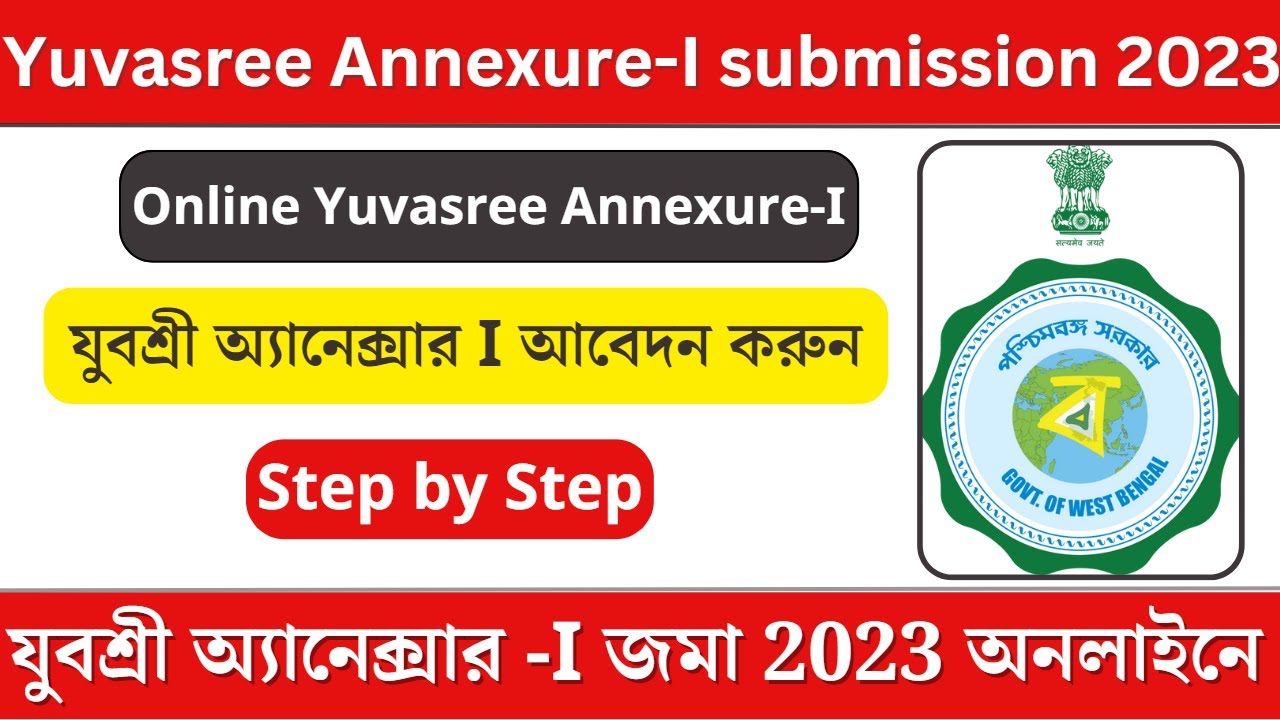 Employment Bank Annexure I Online Submit 2023 || Yuvasree Annexure I Submit Online
