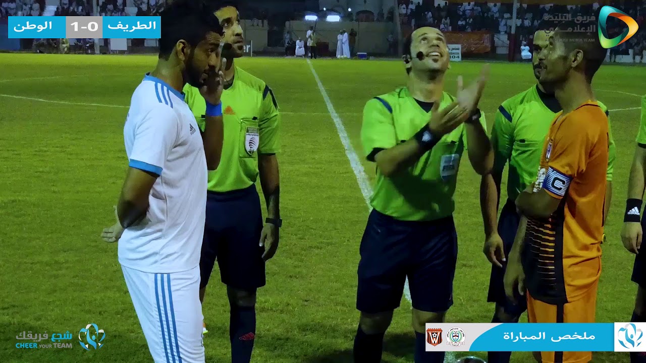 ملخص نهائي شجع فريقك 2018 | الطريف vs الوطن
