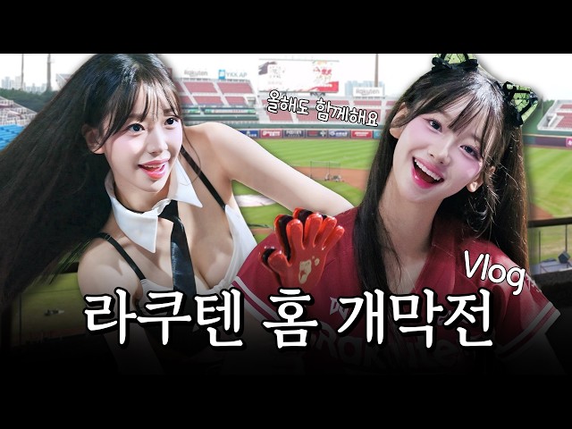 2026년에도 라쿠텐과 함께