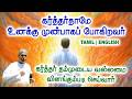 🔴TPM MESSAGE | கர்த்தர்தாமே உனக்கு முன்பாகப் போகிறவர் | Pas.Durai #tpm #tpmmessages #tpmchennai #new