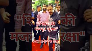 .“देश का भविष्य गढ़ने वाले शिक्षक… क्या उनकी सुरक्षा हमारी जिम्मेदारी नहीं?”#shorts #education
