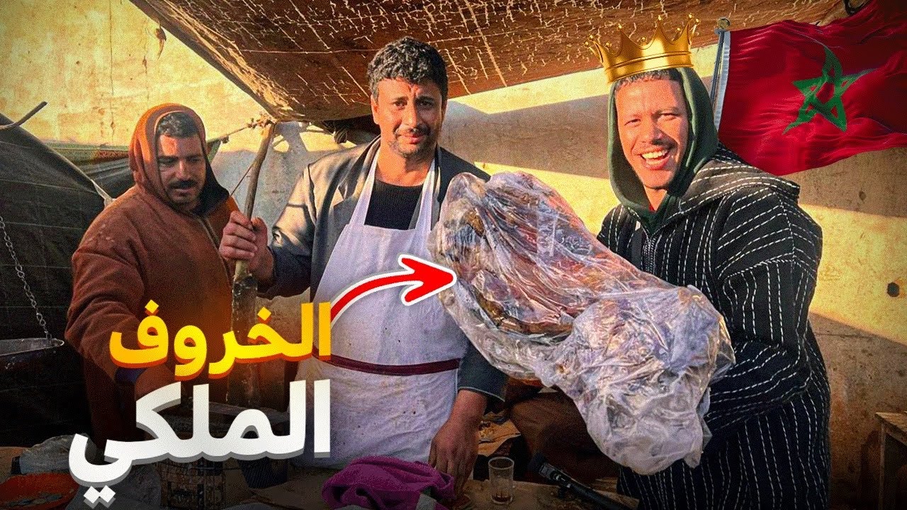 أنذر طعام الشارع في المغرب🇲🇦جربنا الخروف الملكي😋في سوق شعبي (سبت كزولة)أجواء تستحق المشاهدة ‼️