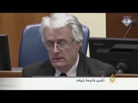 رادوفان كاراجيتش أمام المحكمة الجنائية الدولية بلاهاي