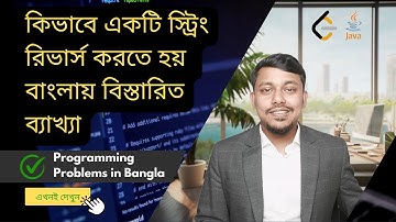 String reverse explained for beginners in Bangla