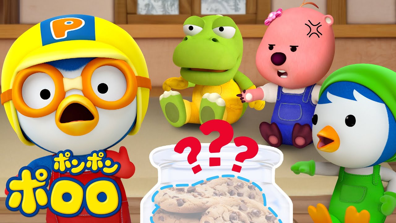 だれかがクッキーぜんぶもってったぞ | ポロロの仲間たちと歌おう! | 子供の歌 | キッズ向けアニメ | ポンポンポロロ童謡