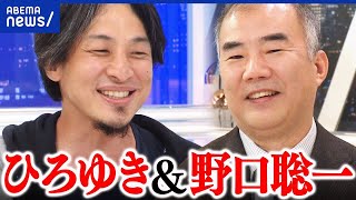 【宇宙の旅】前澤さん月計画どうなる？ひろゆき＆野口聡一が議論