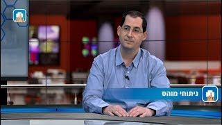 ניתוחי מוהס - ד